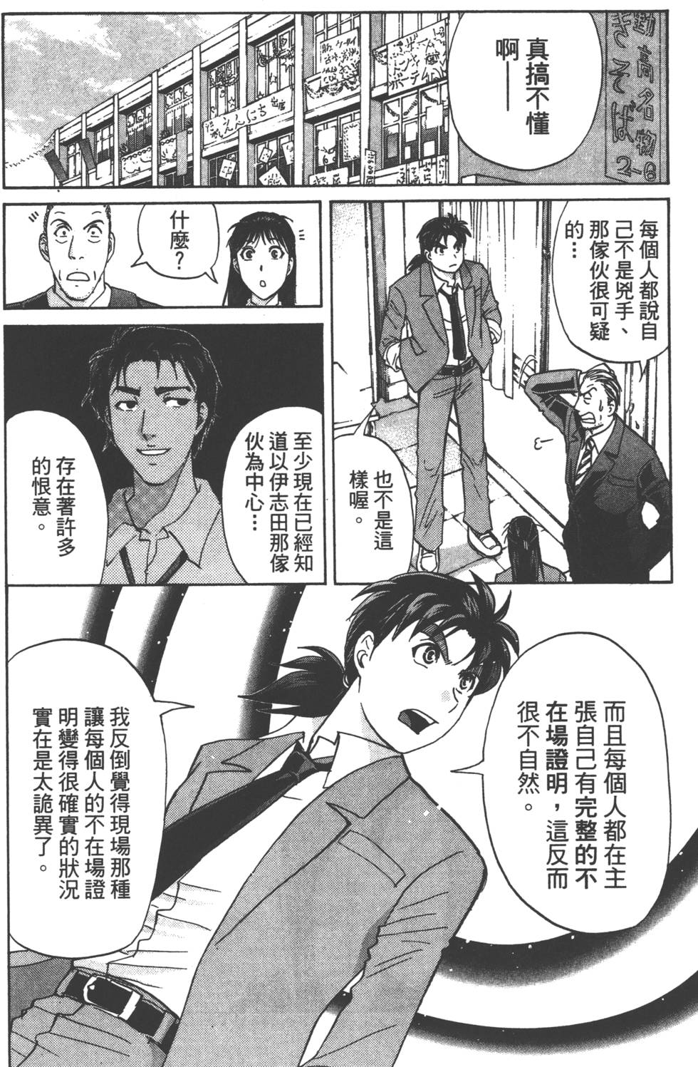 第142页