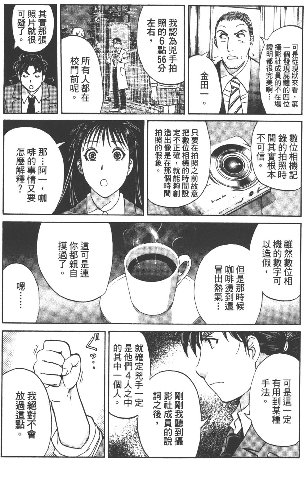 第143页