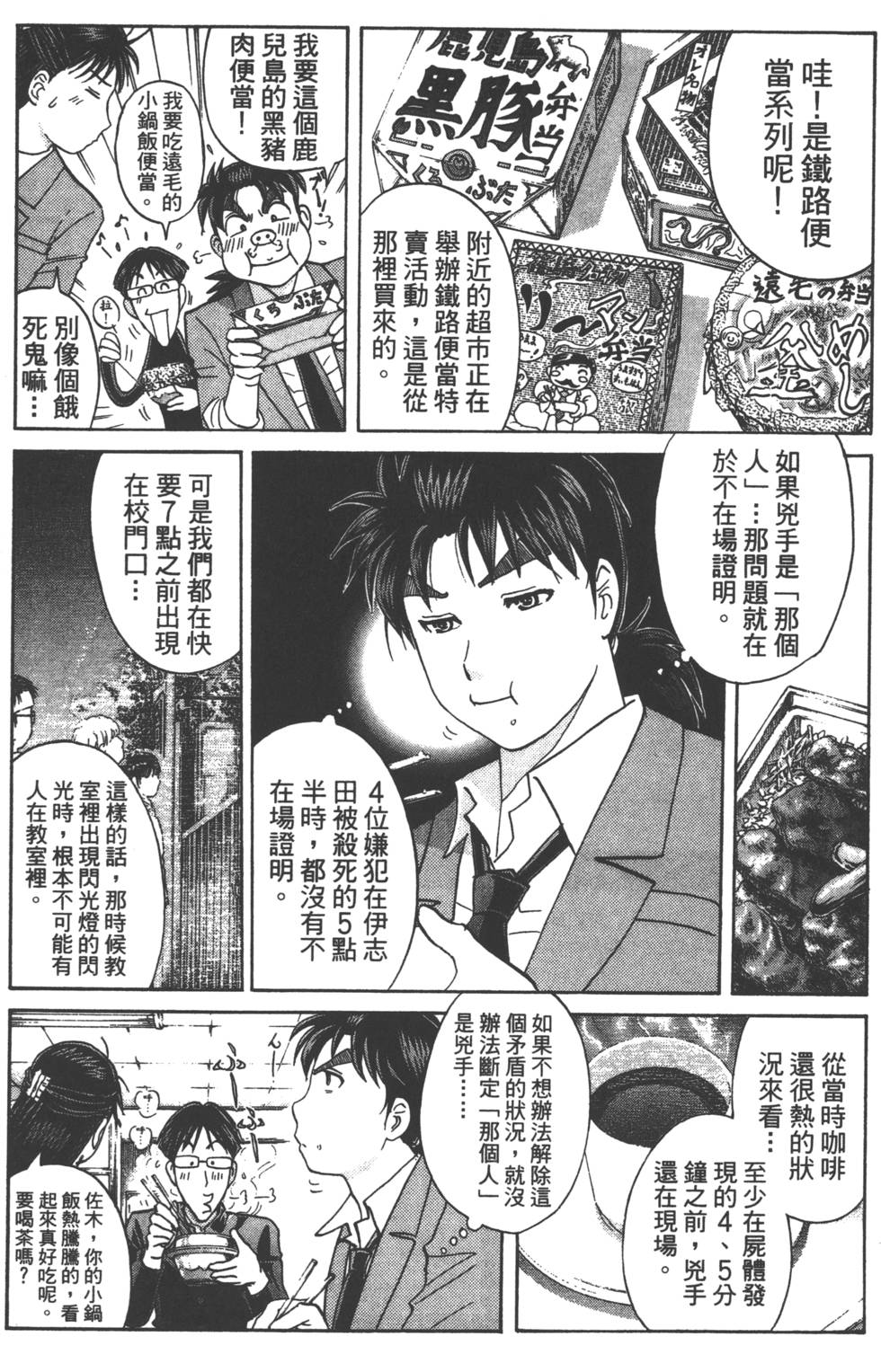 第155页