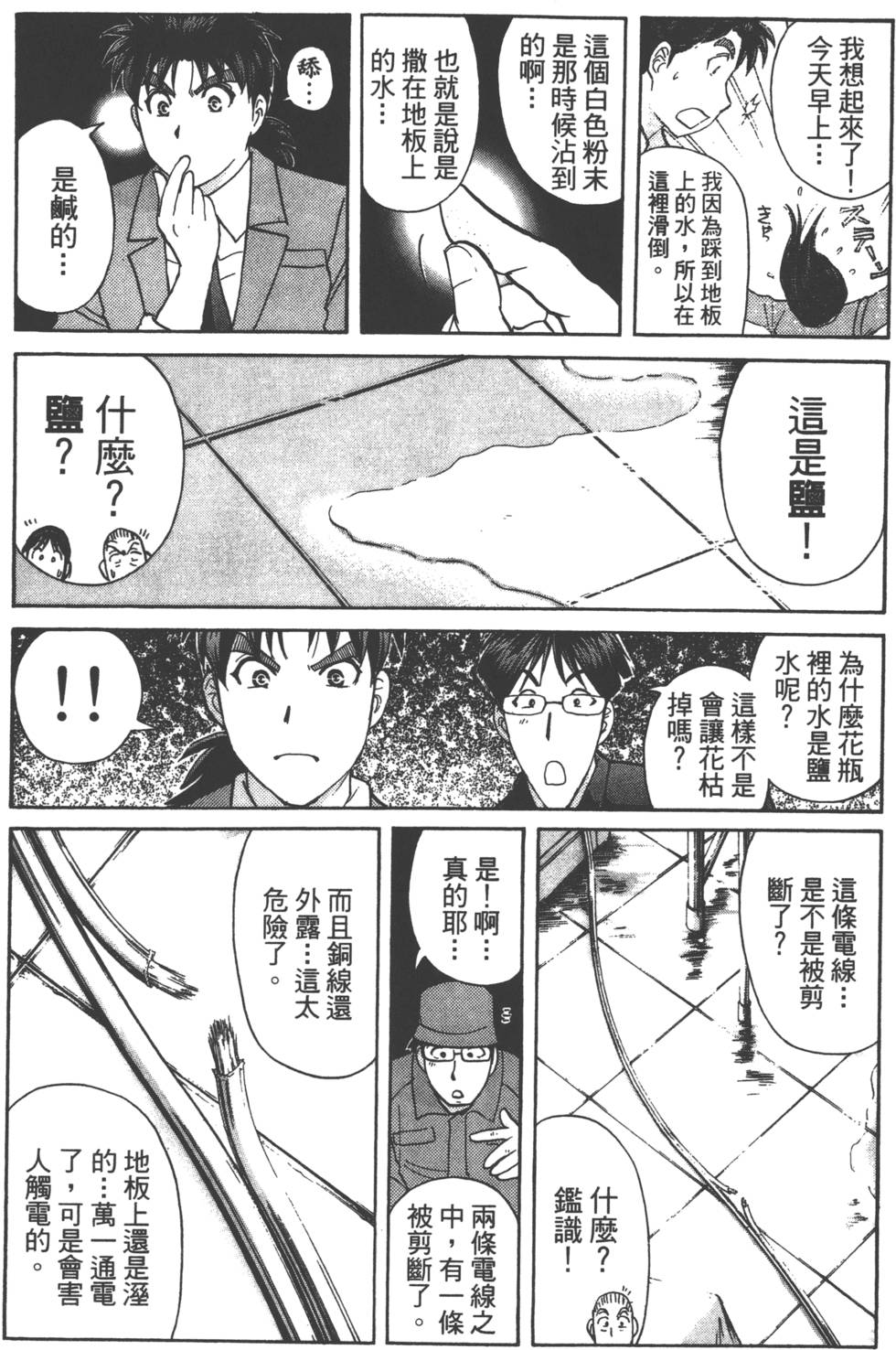 第159页