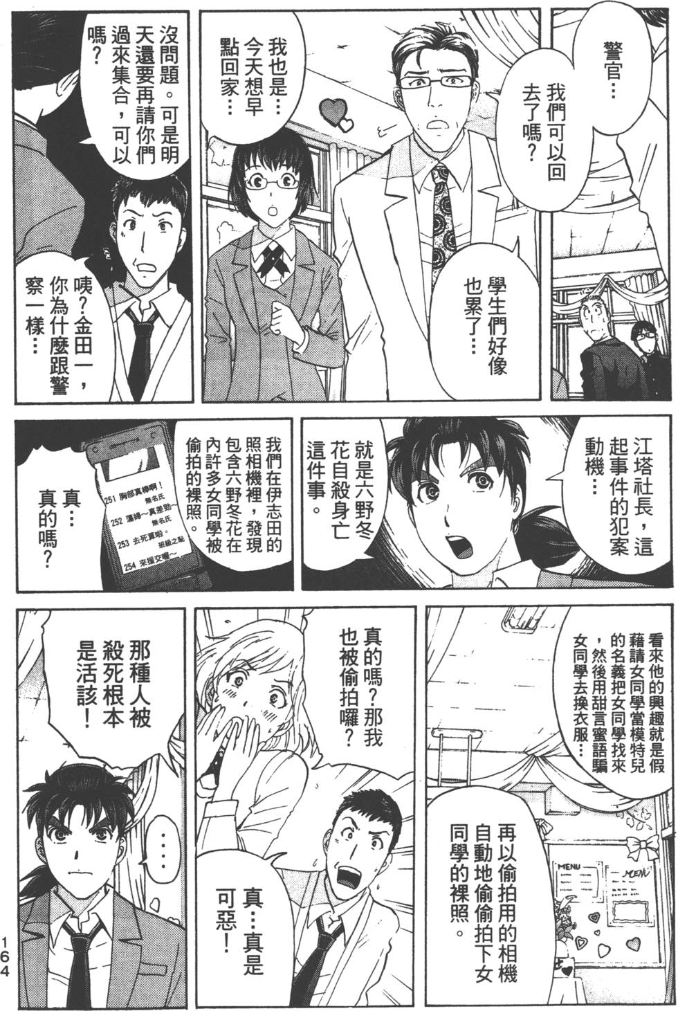 第162页
