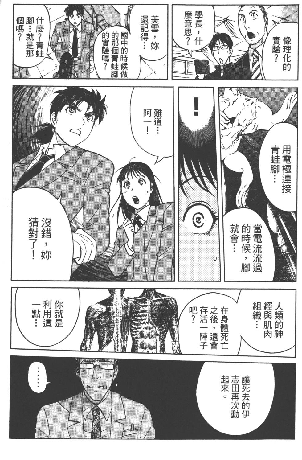 第173页