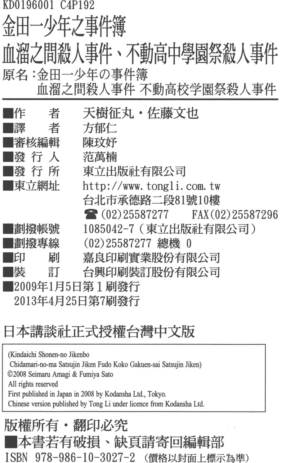 第192页