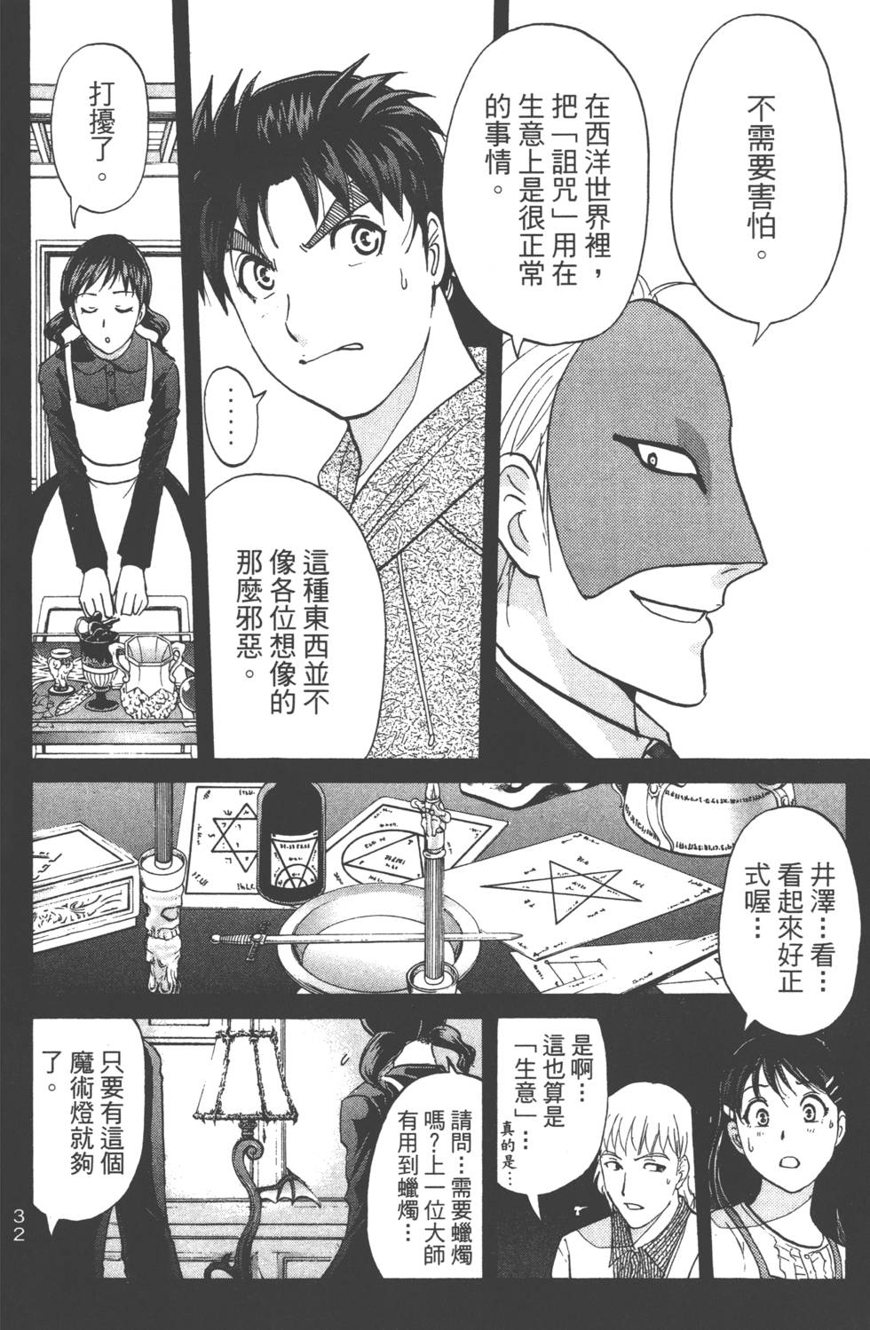 第30页