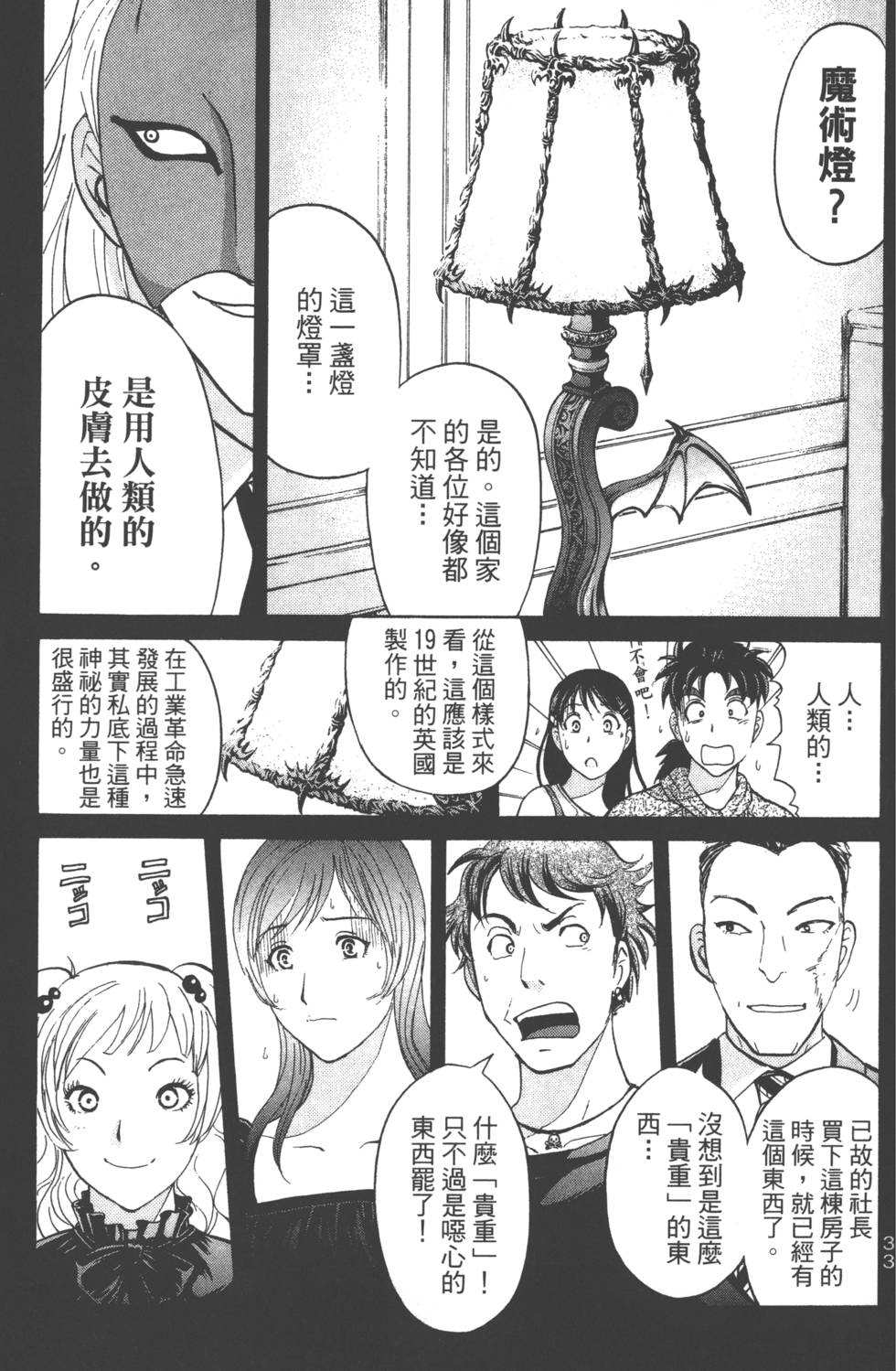第31页
