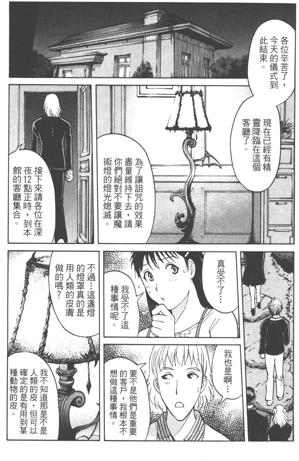 第33页