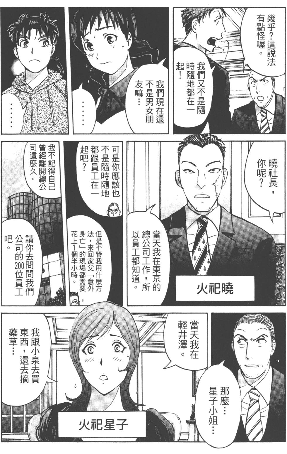 第38页