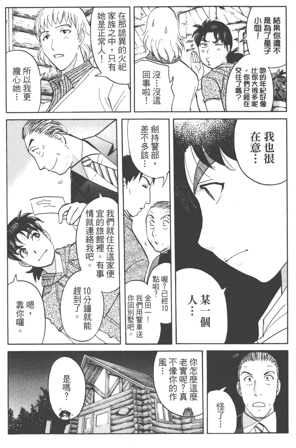 第42页