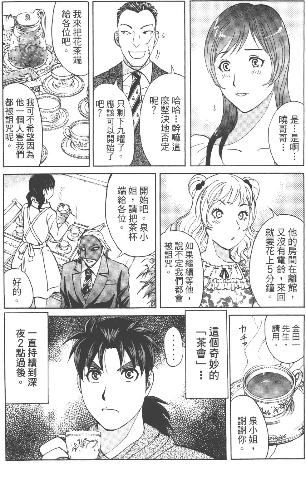 第46页