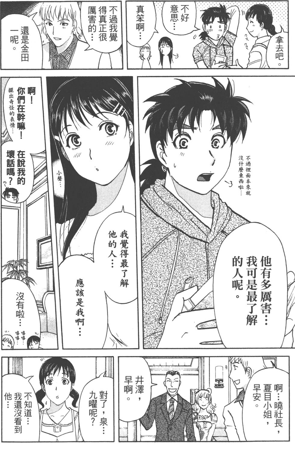第52页