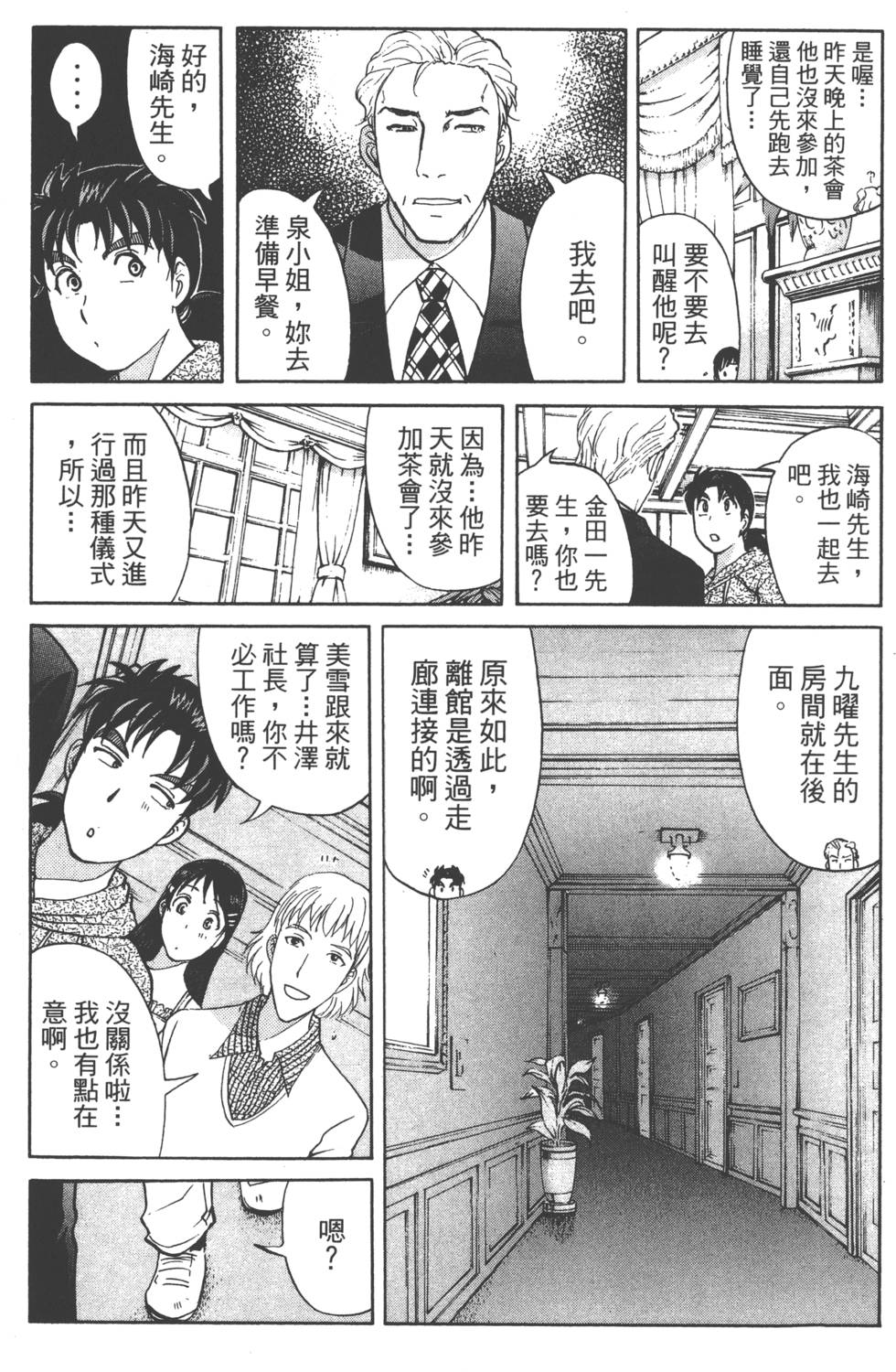 第53页