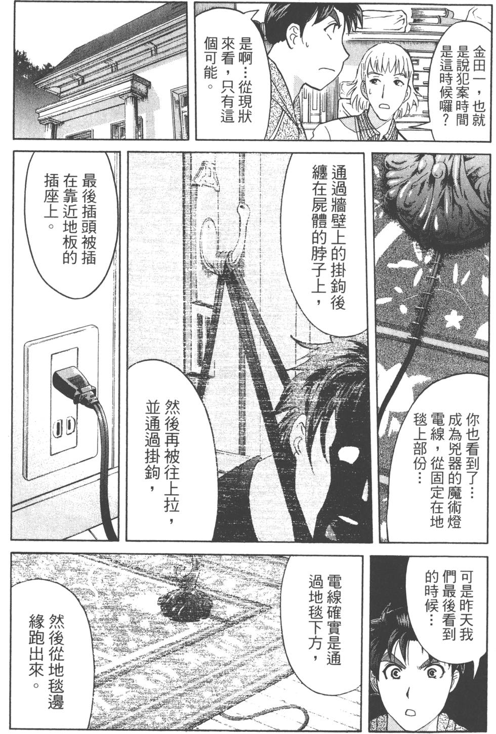 第61页