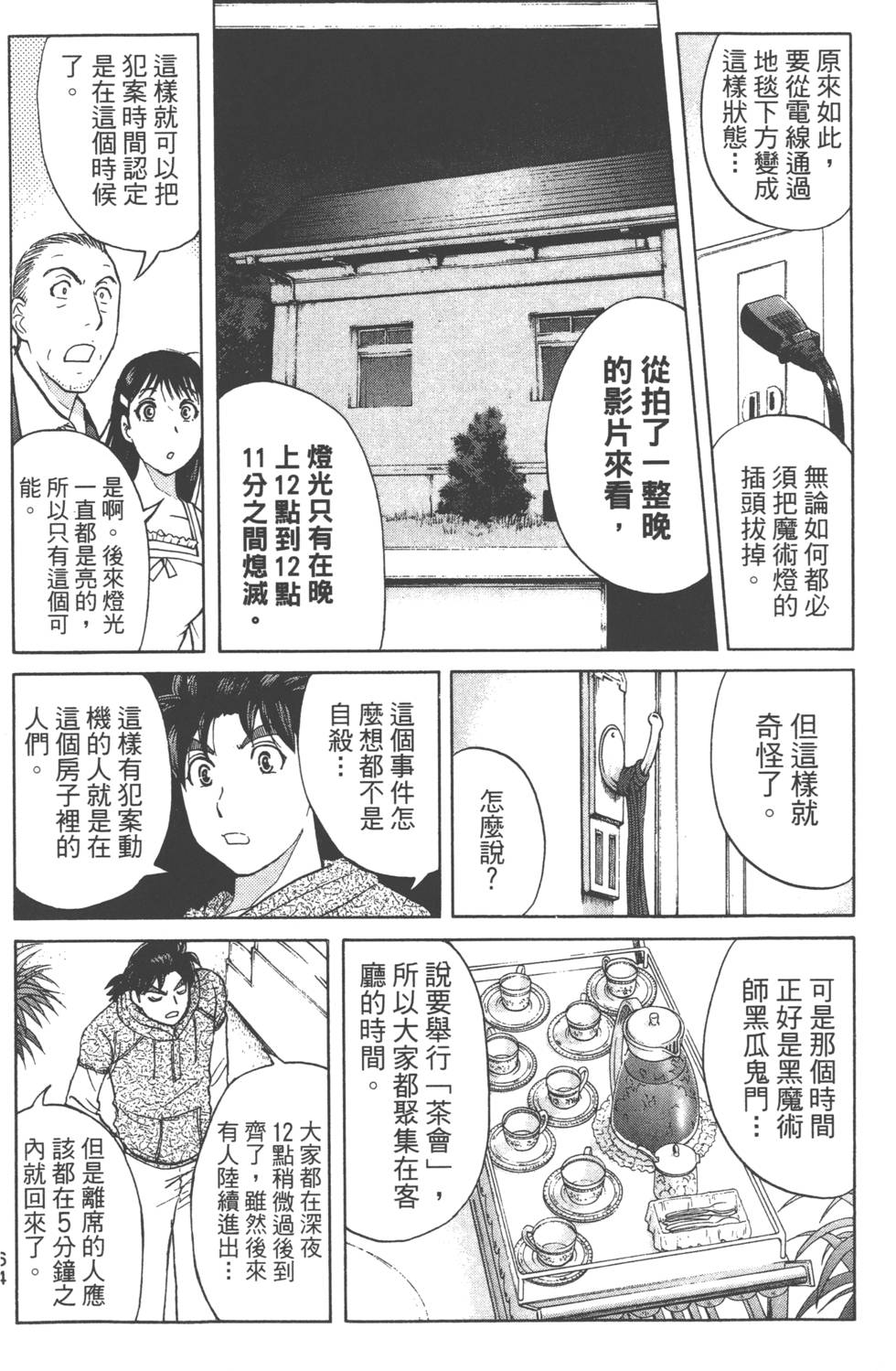 第62页
