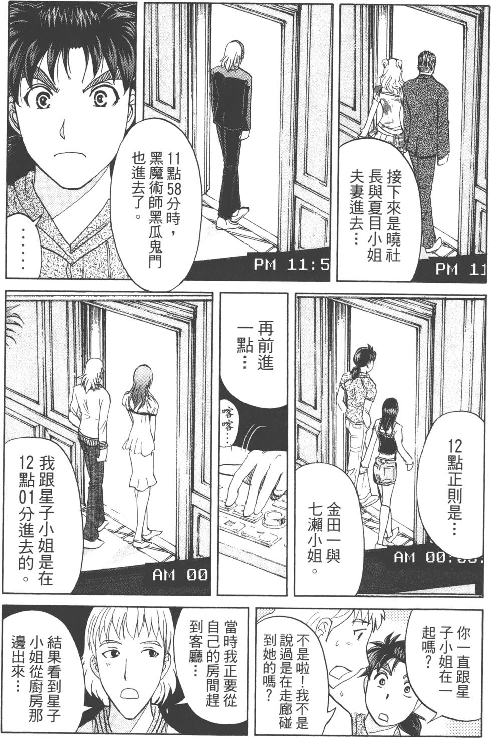 第65页