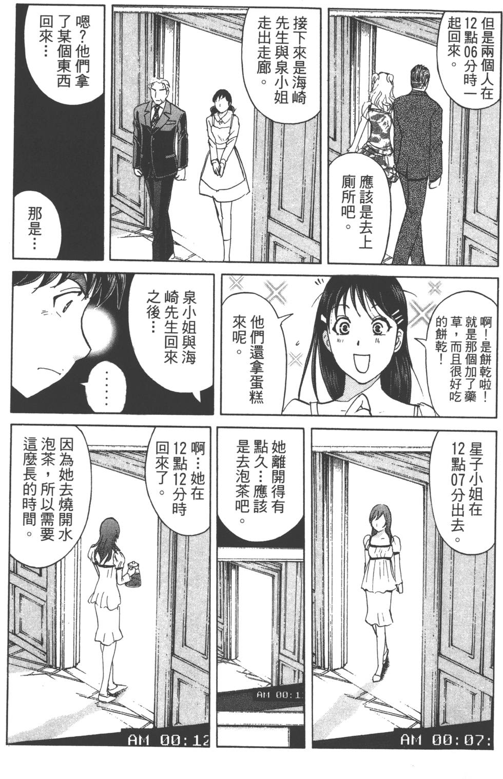 第67页