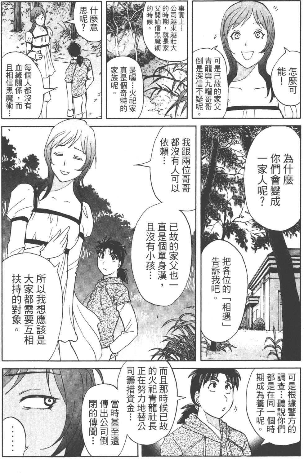 第74页