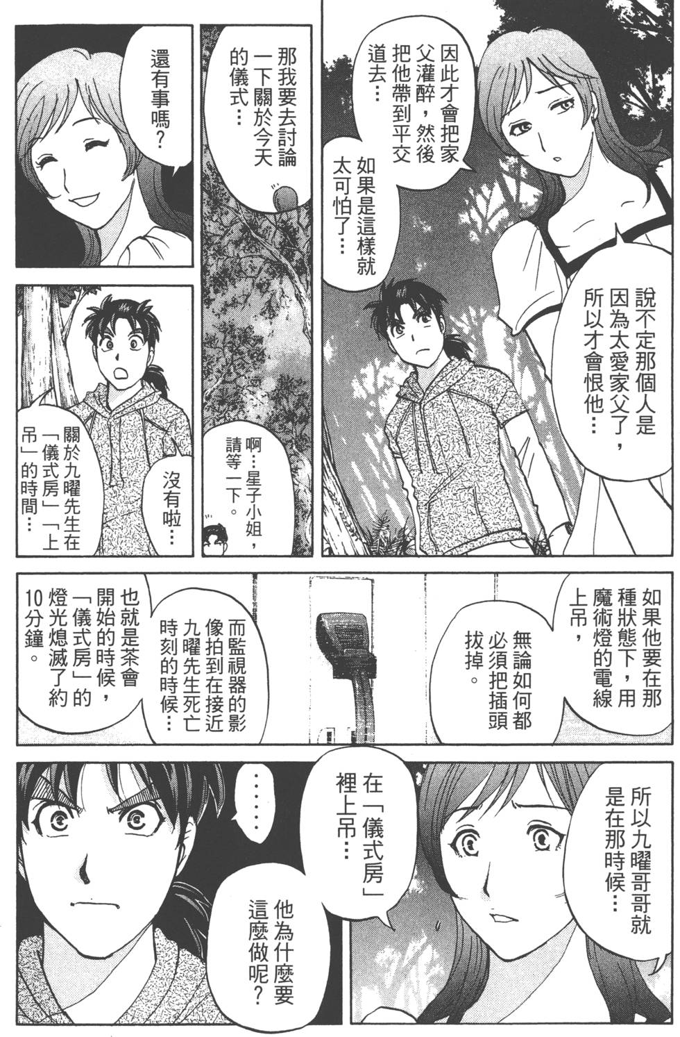 第76页