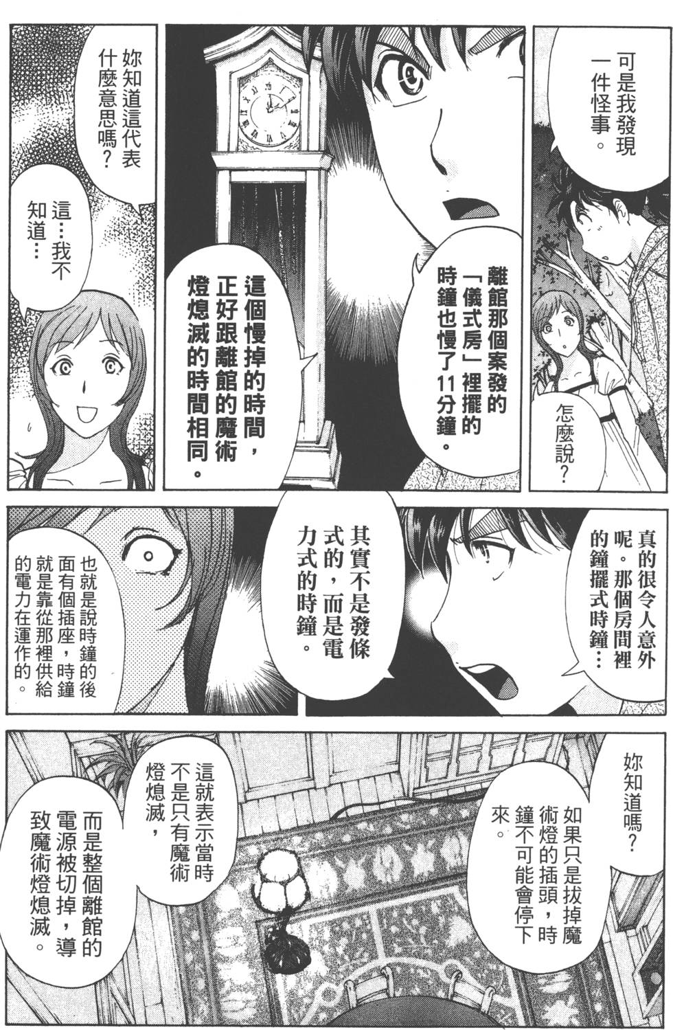 第77页