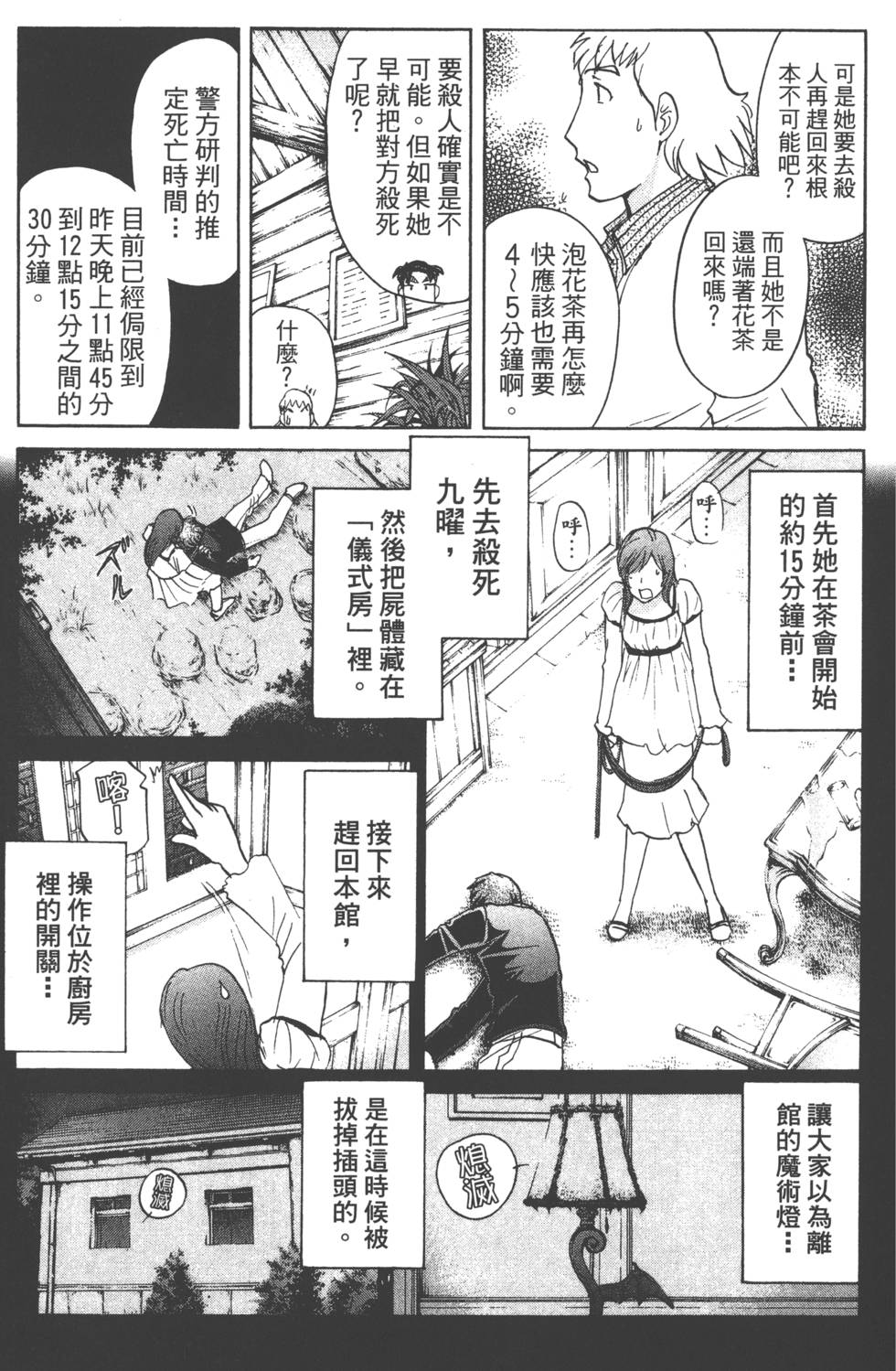 第81页