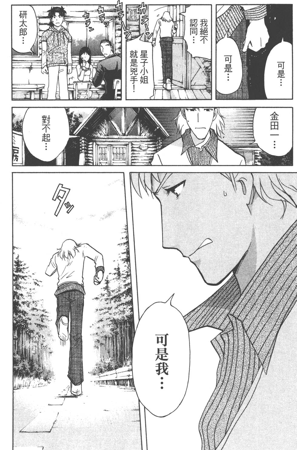 第84页