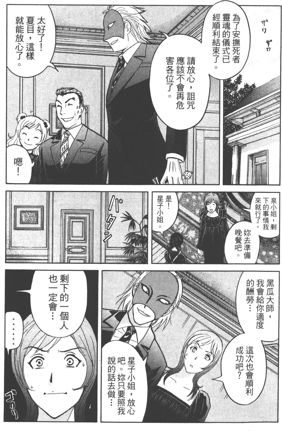 第85页