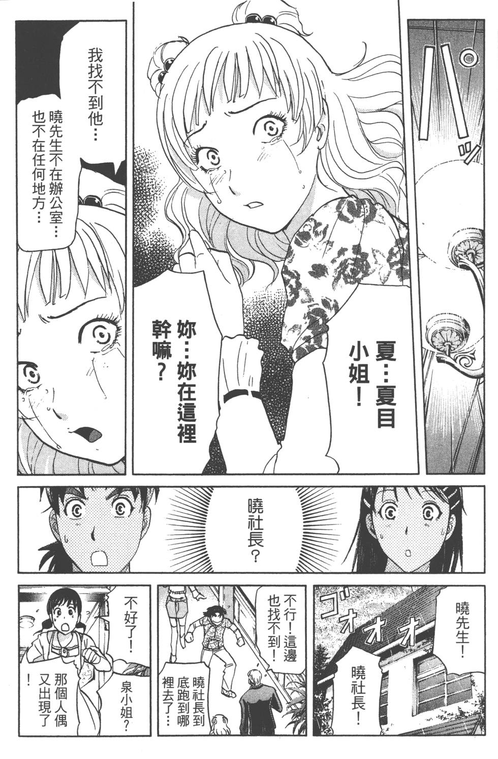 第88页