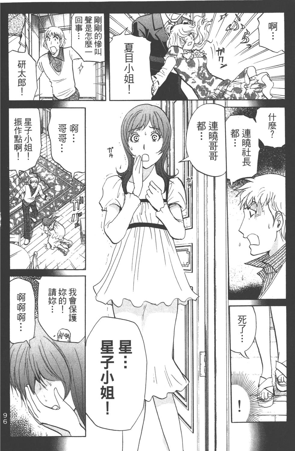 第94页