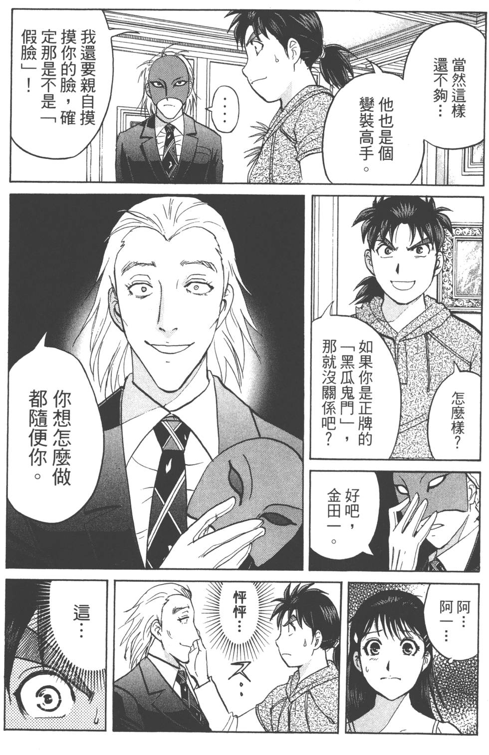 第97页