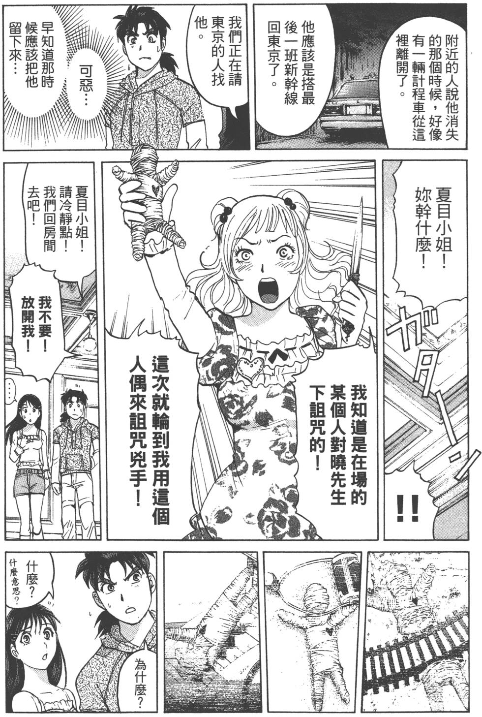 第102页
