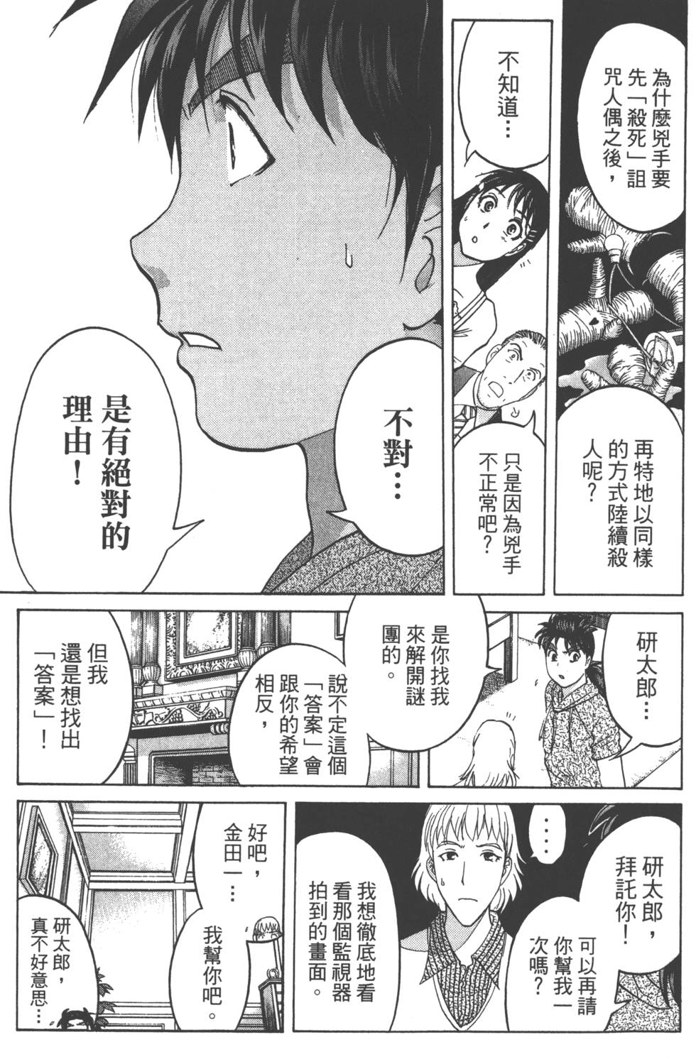 第103页