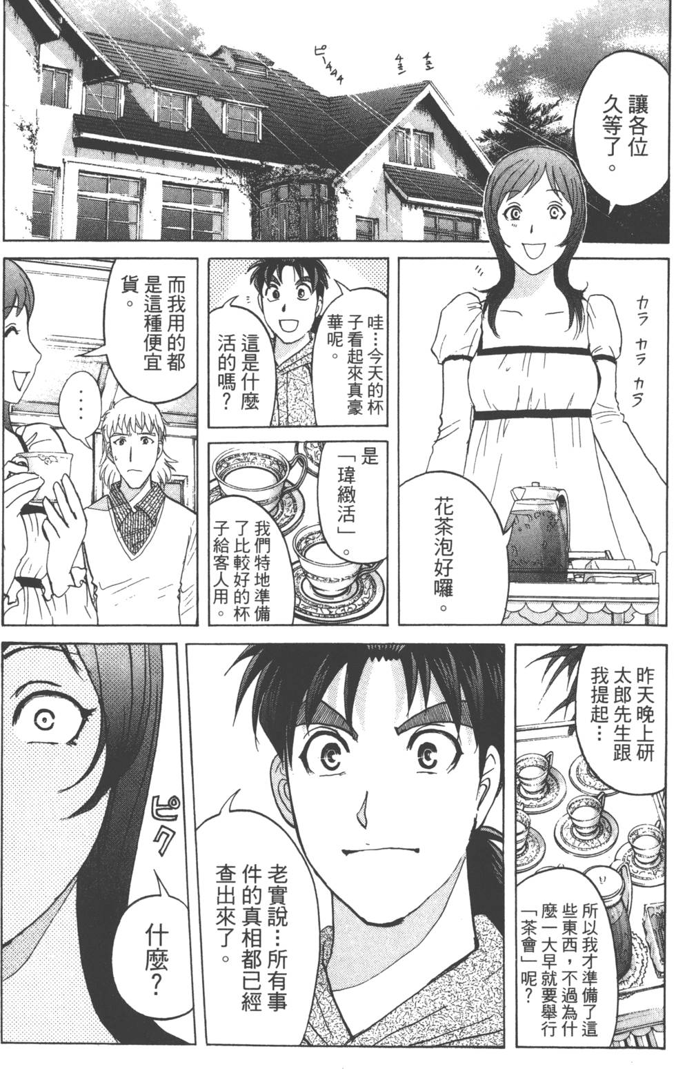 第111页