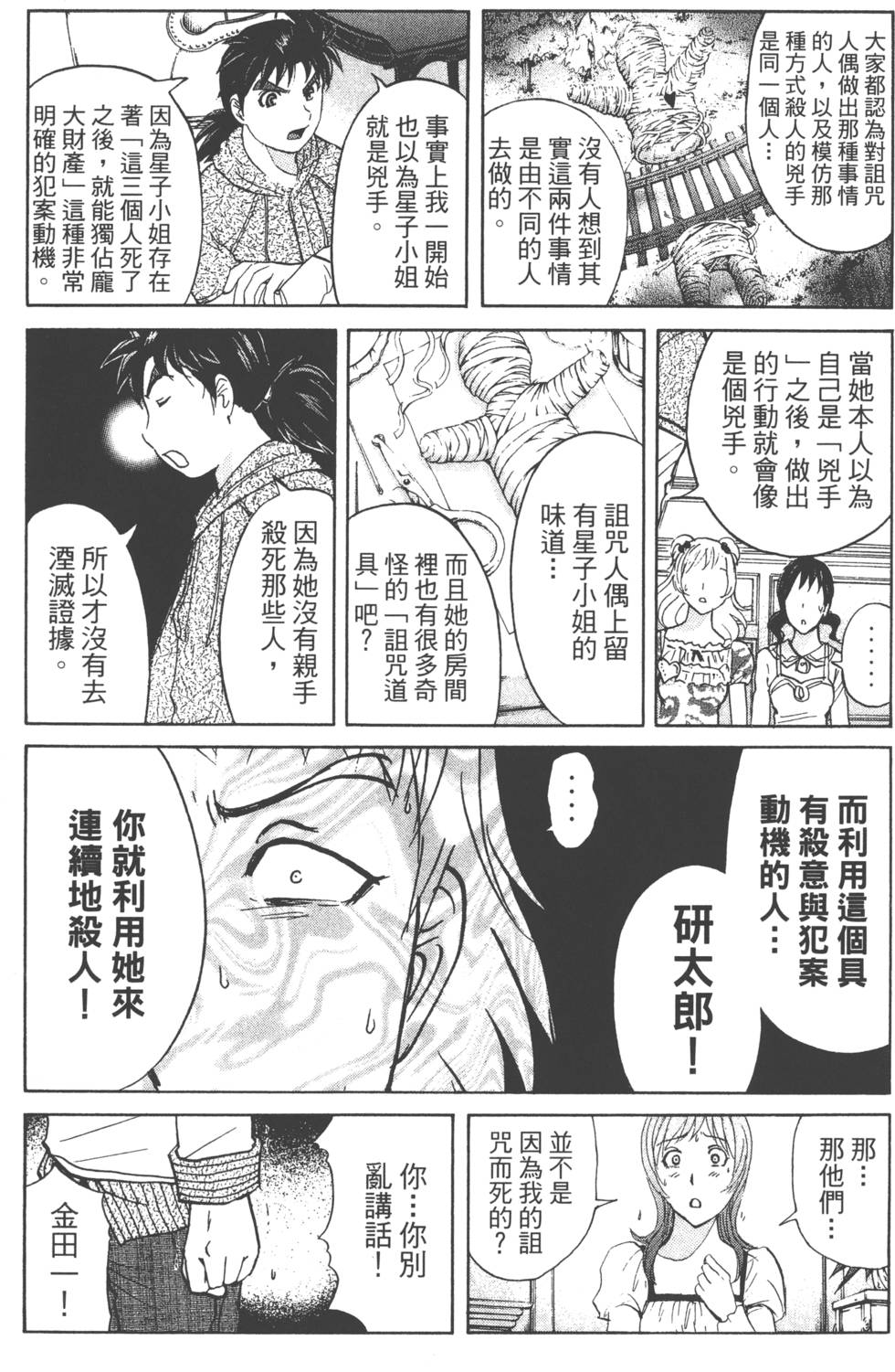 第121页