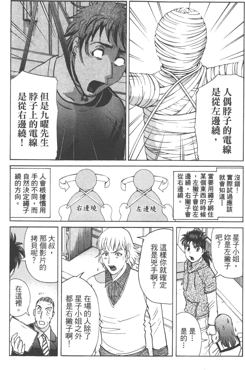 第123页