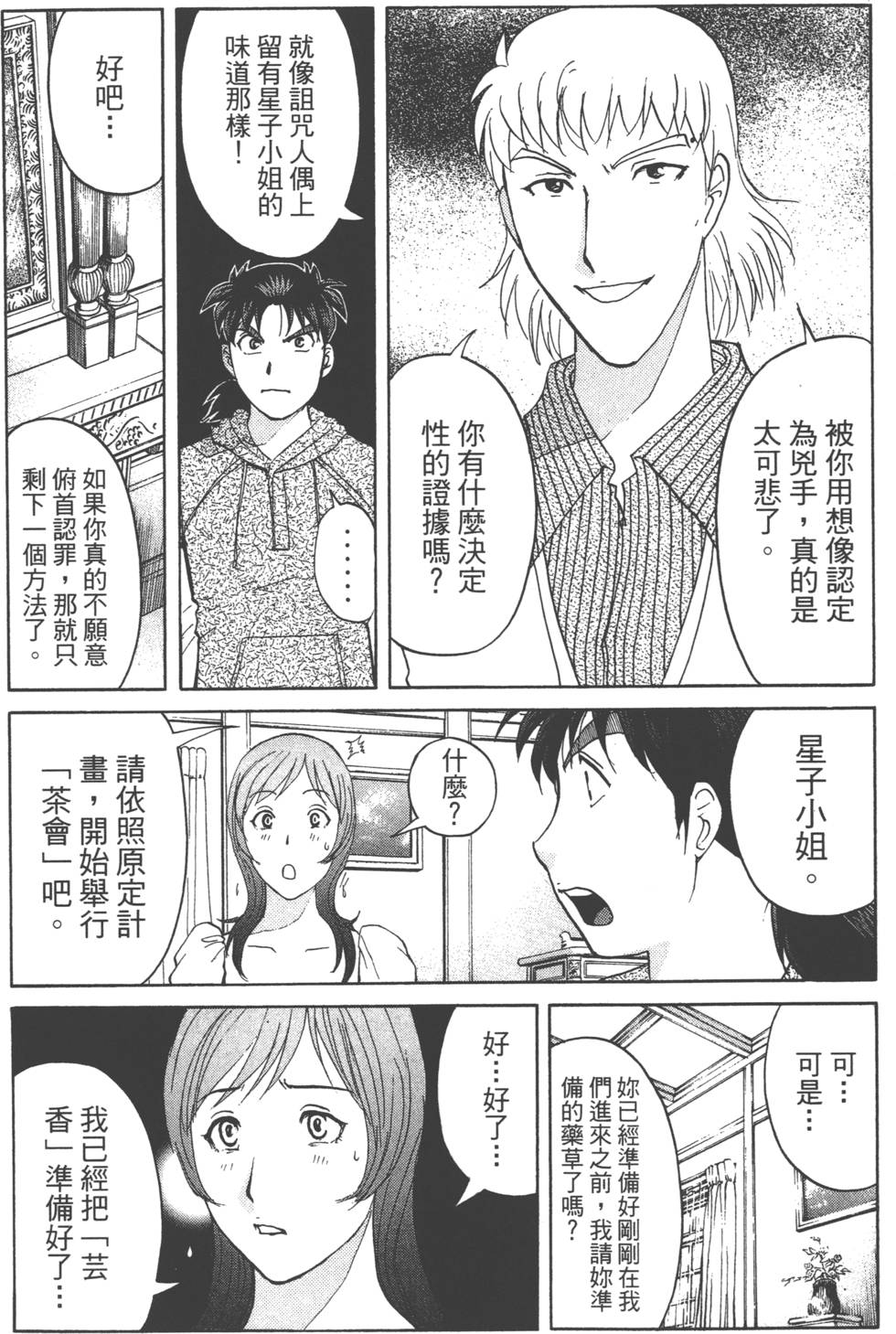 第138页
