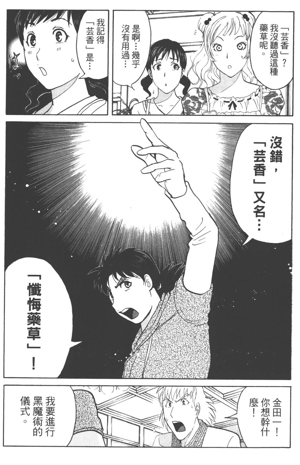 第139页