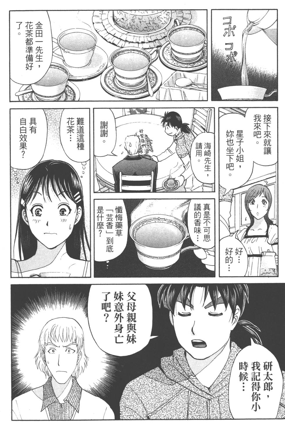第142页