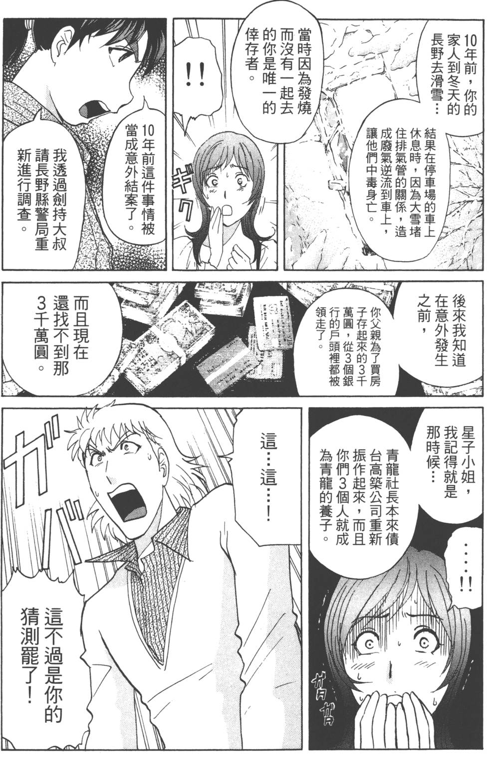 第143页