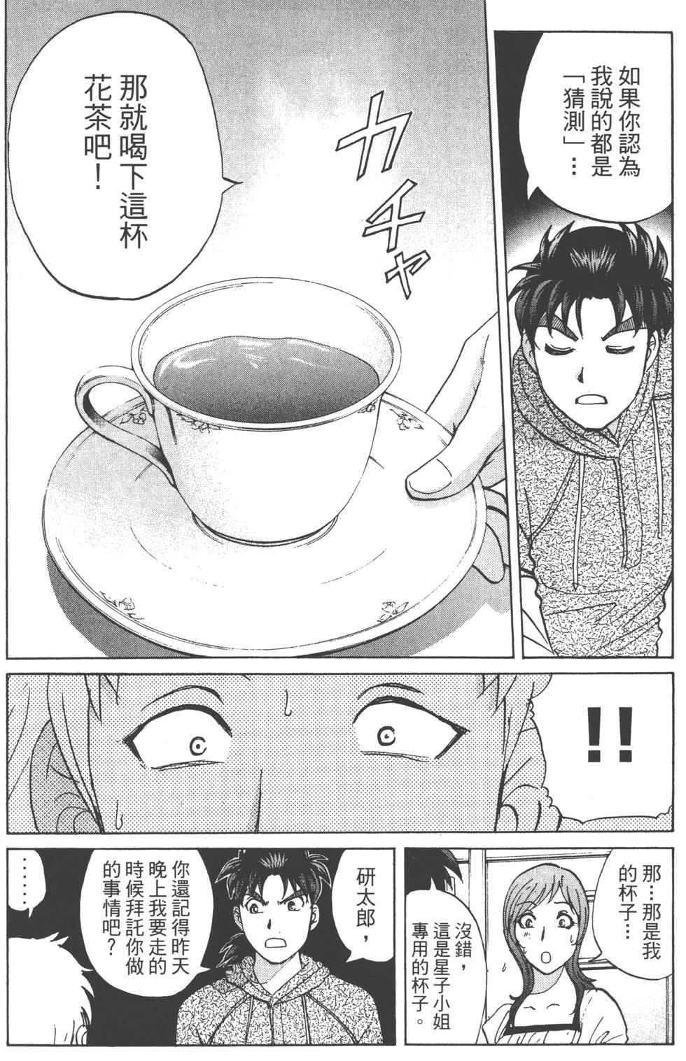 第144页