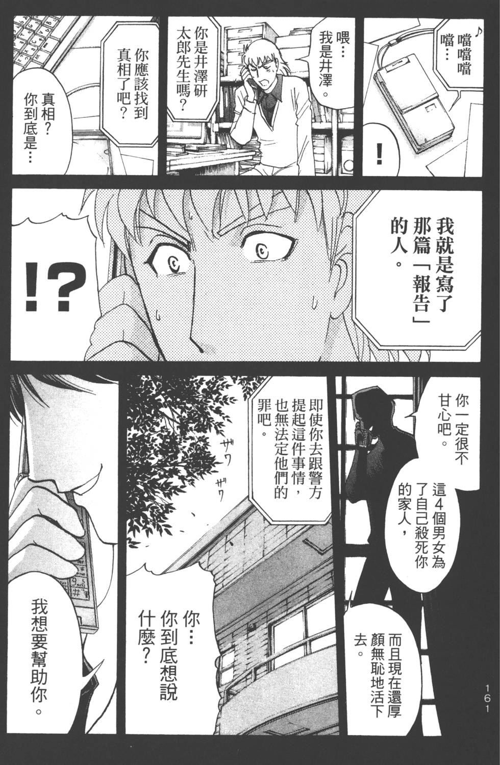 第159页