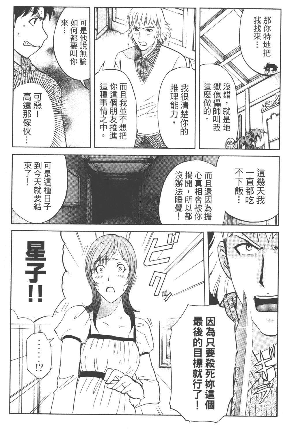 第161页