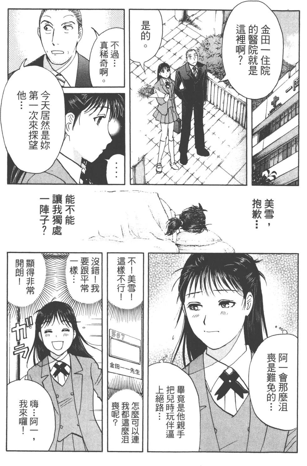 第171页