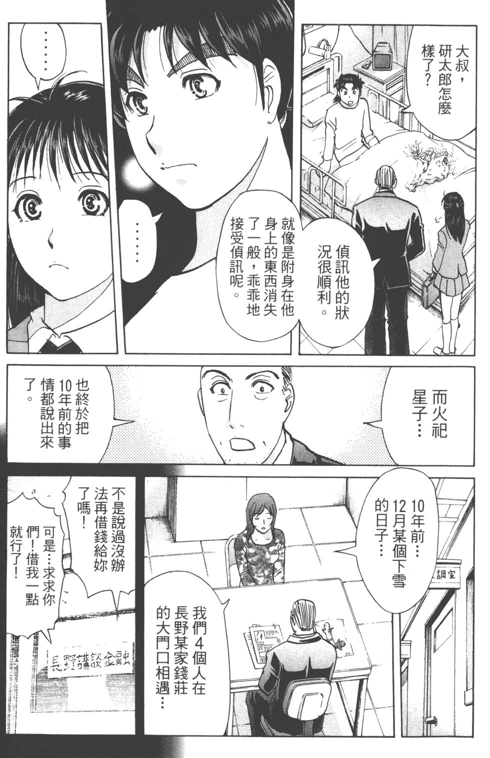 第173页