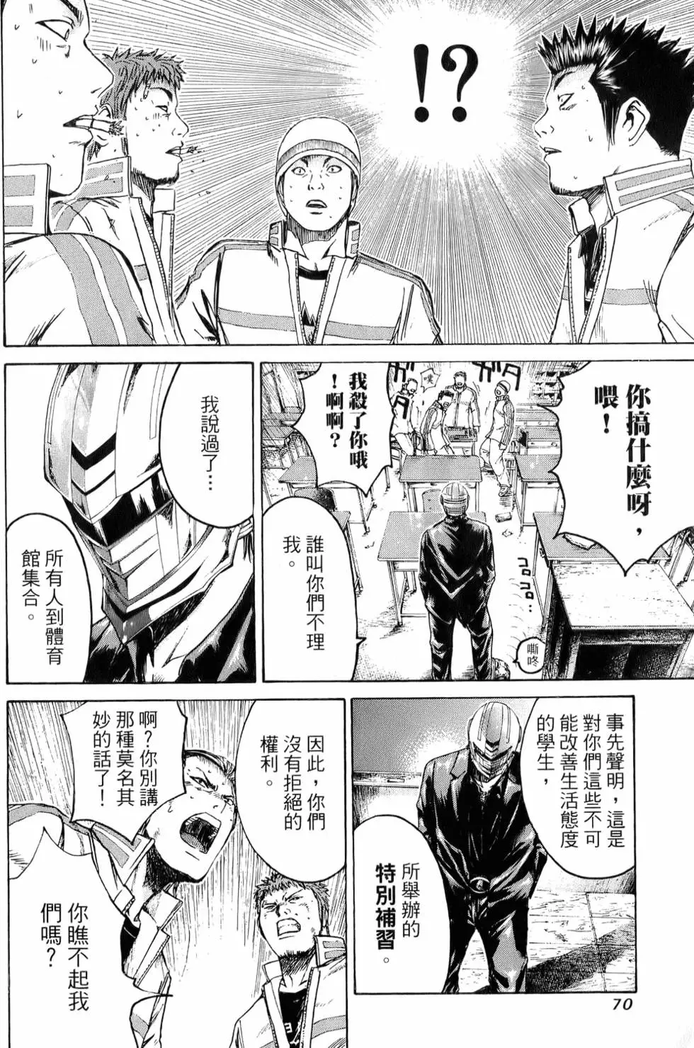 第68页