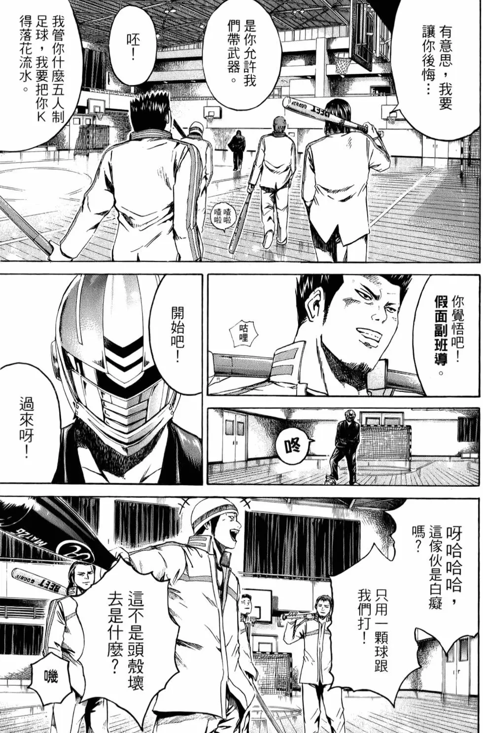 第71页