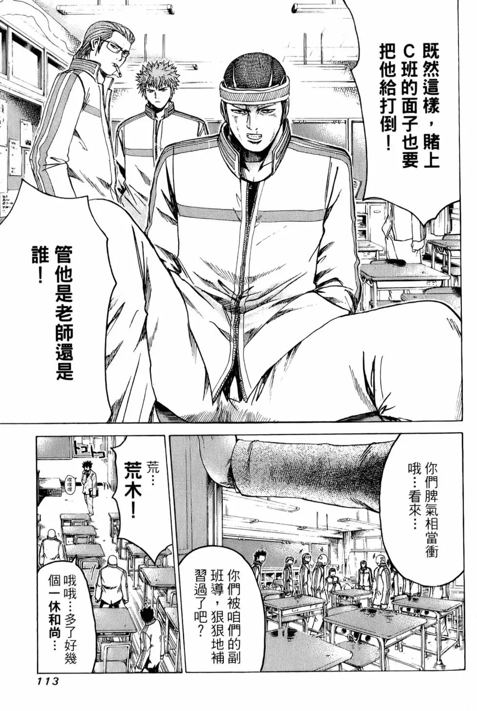 第111页