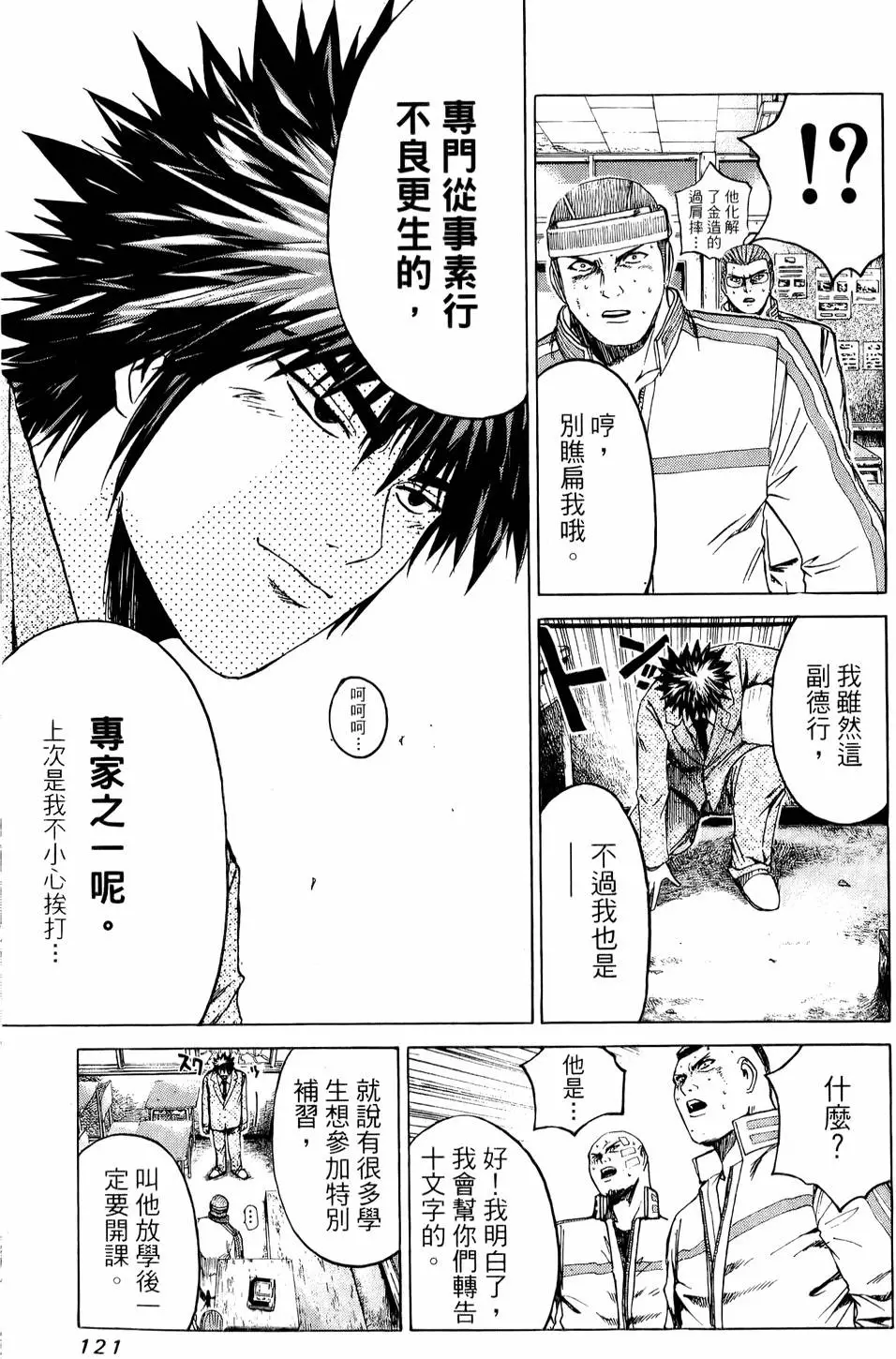 第119页