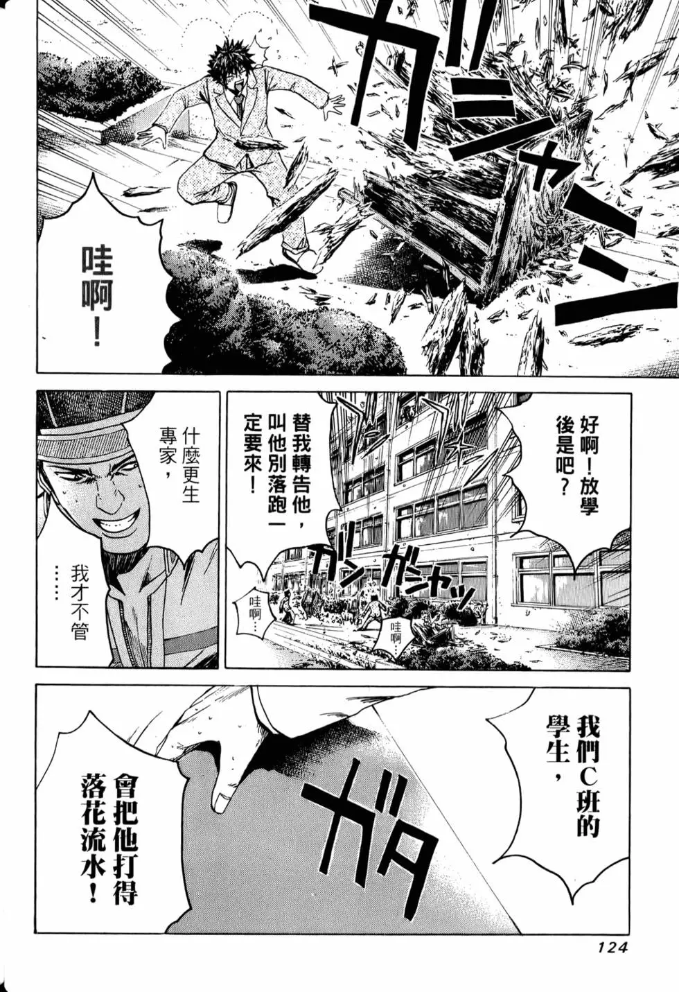 第122页