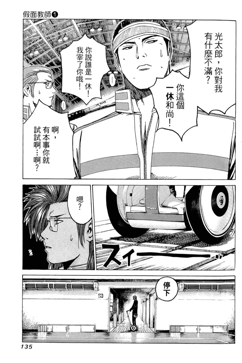 第133页