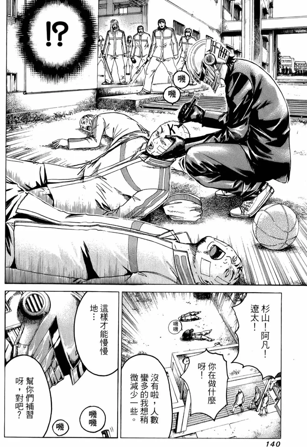 第138页