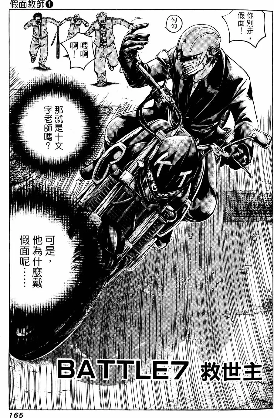 第163页